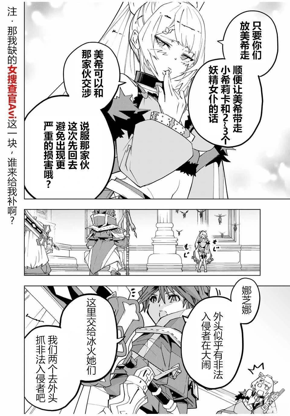 第161话 第8页