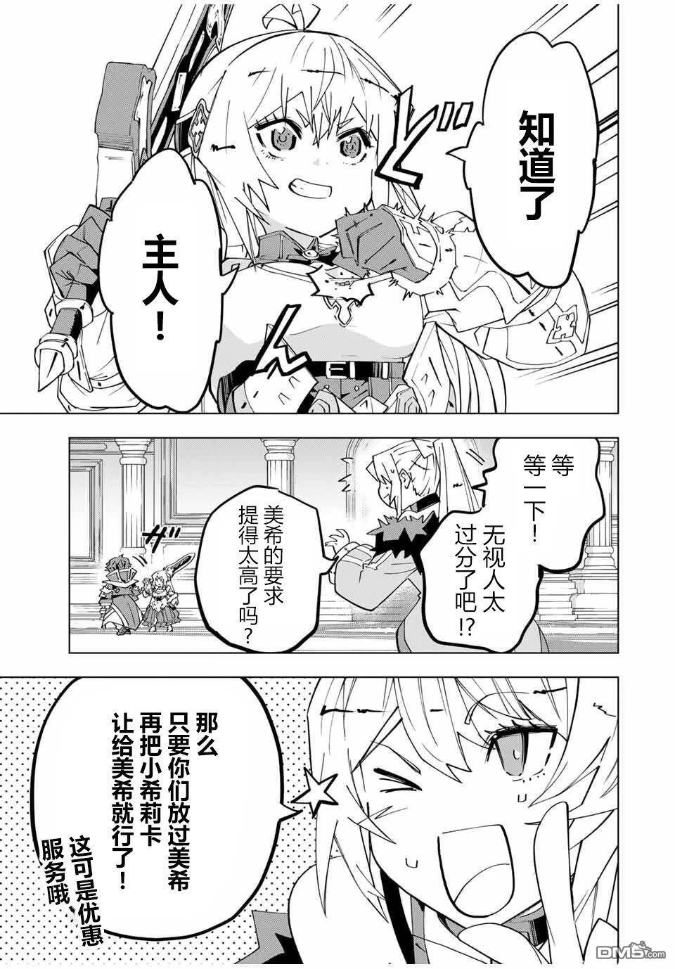 第161话 第9页