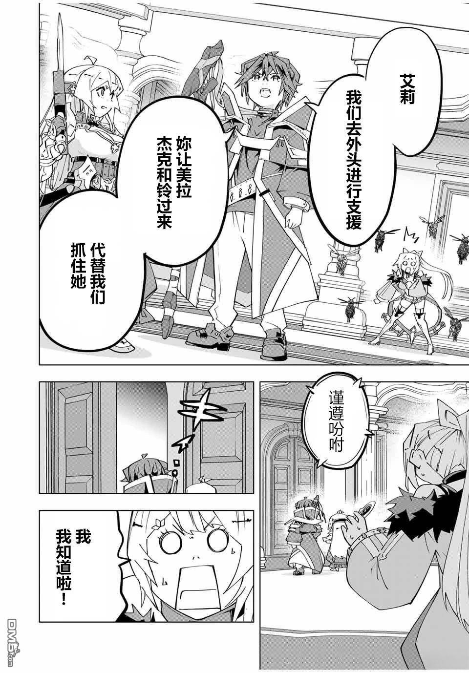 第161话 第10页