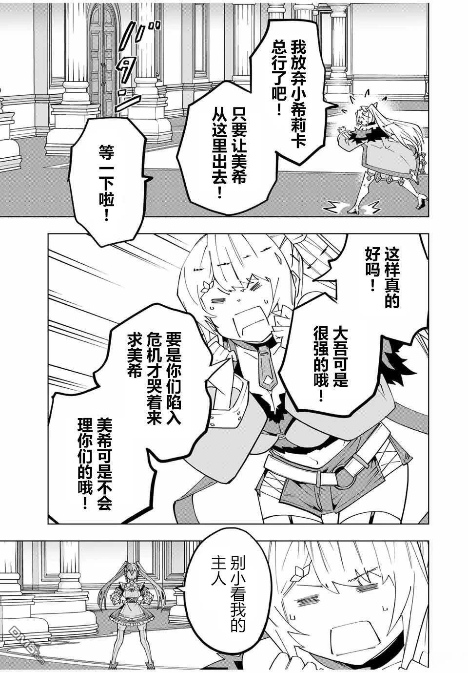第161话 第11页