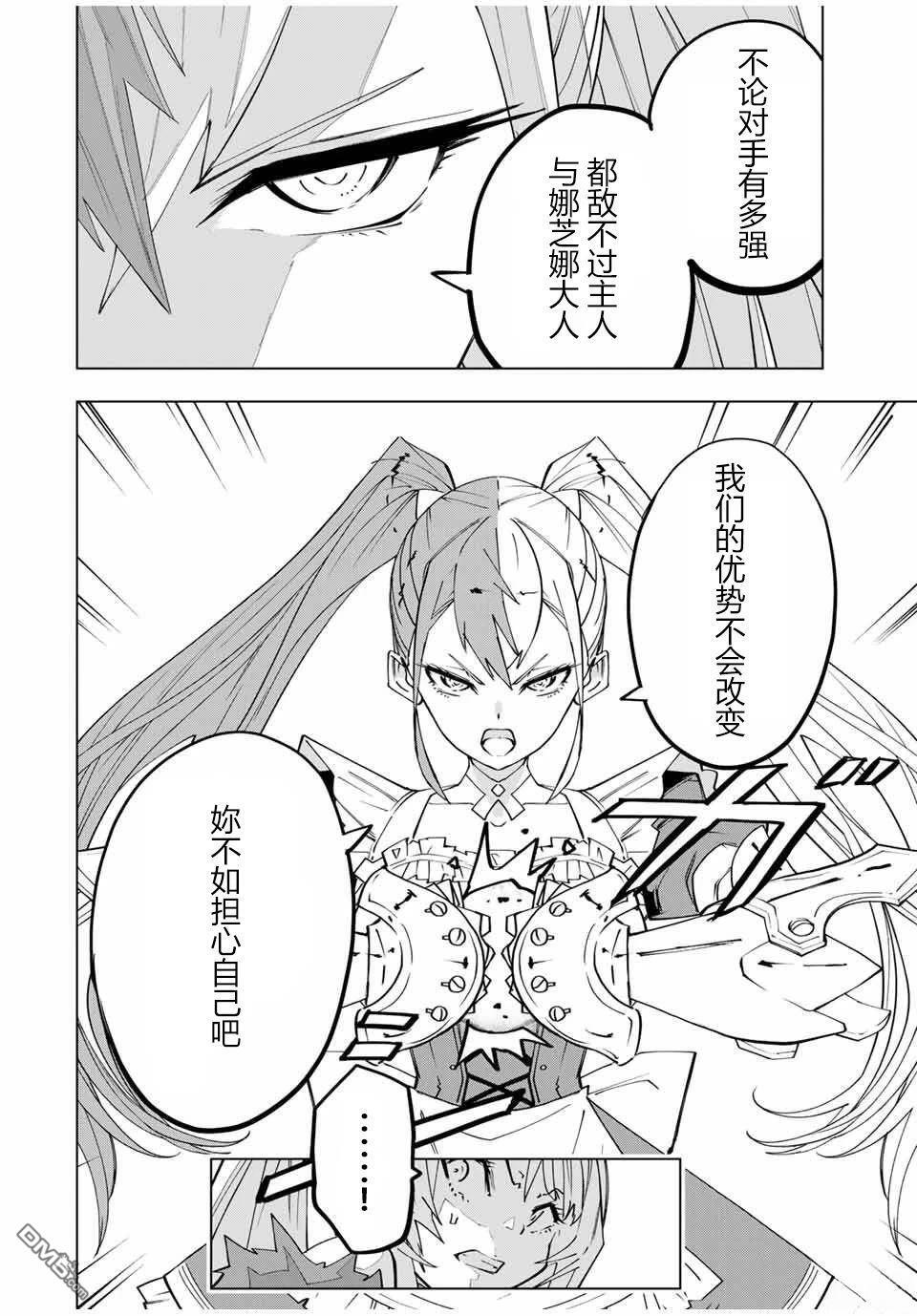 第161话 第12页