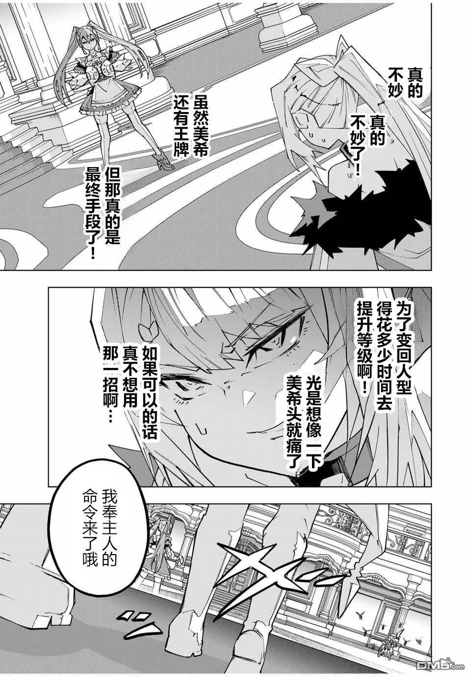 第161话 第13页