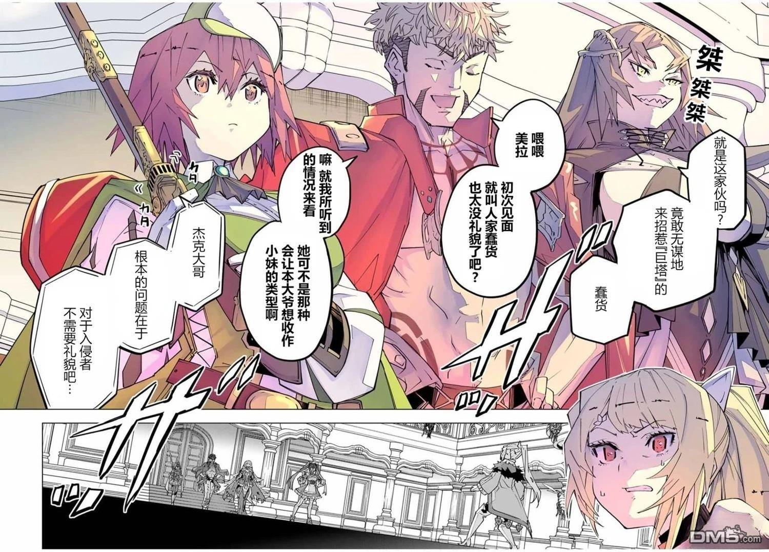 第161话 第14页