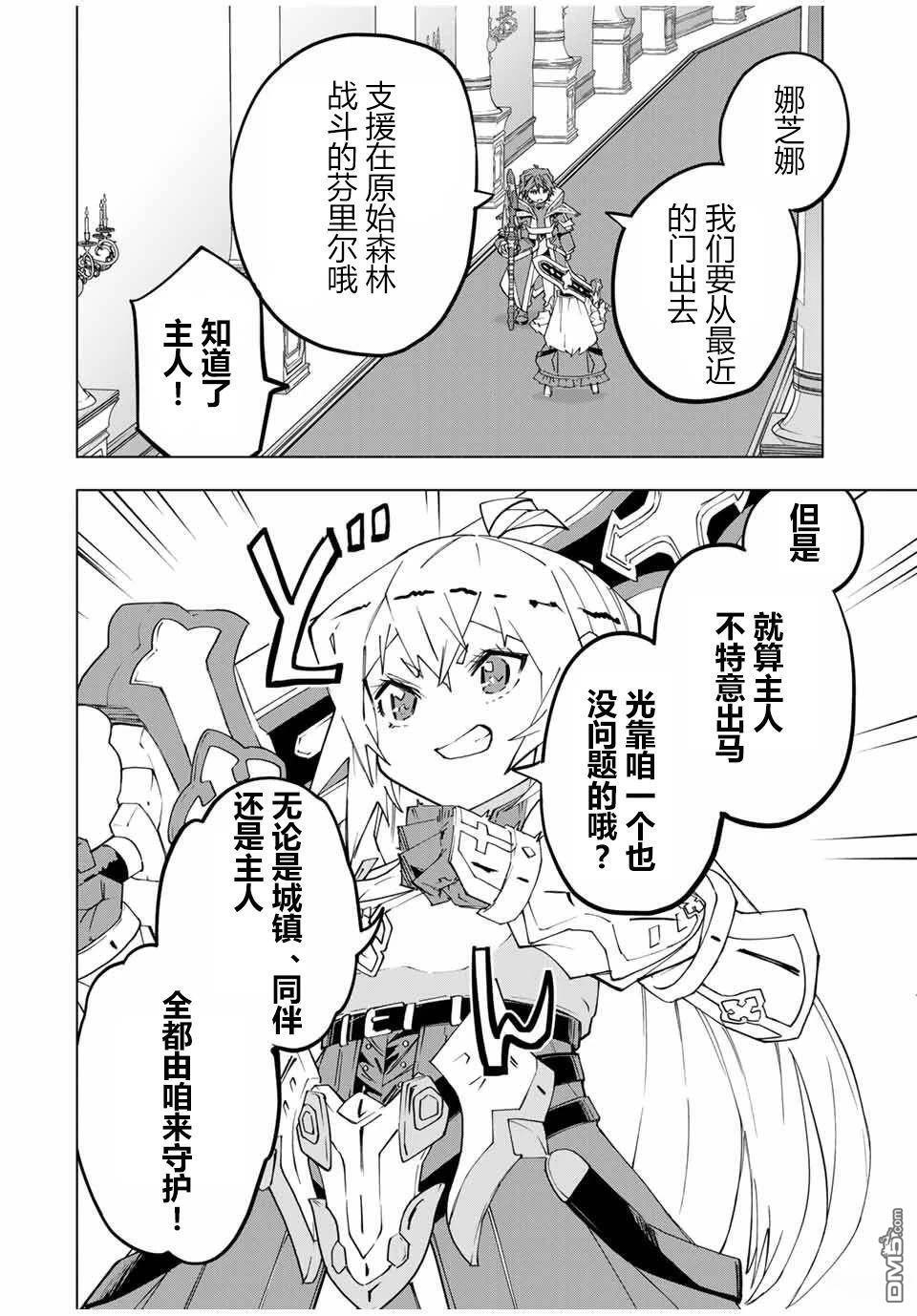 第161话 第15页