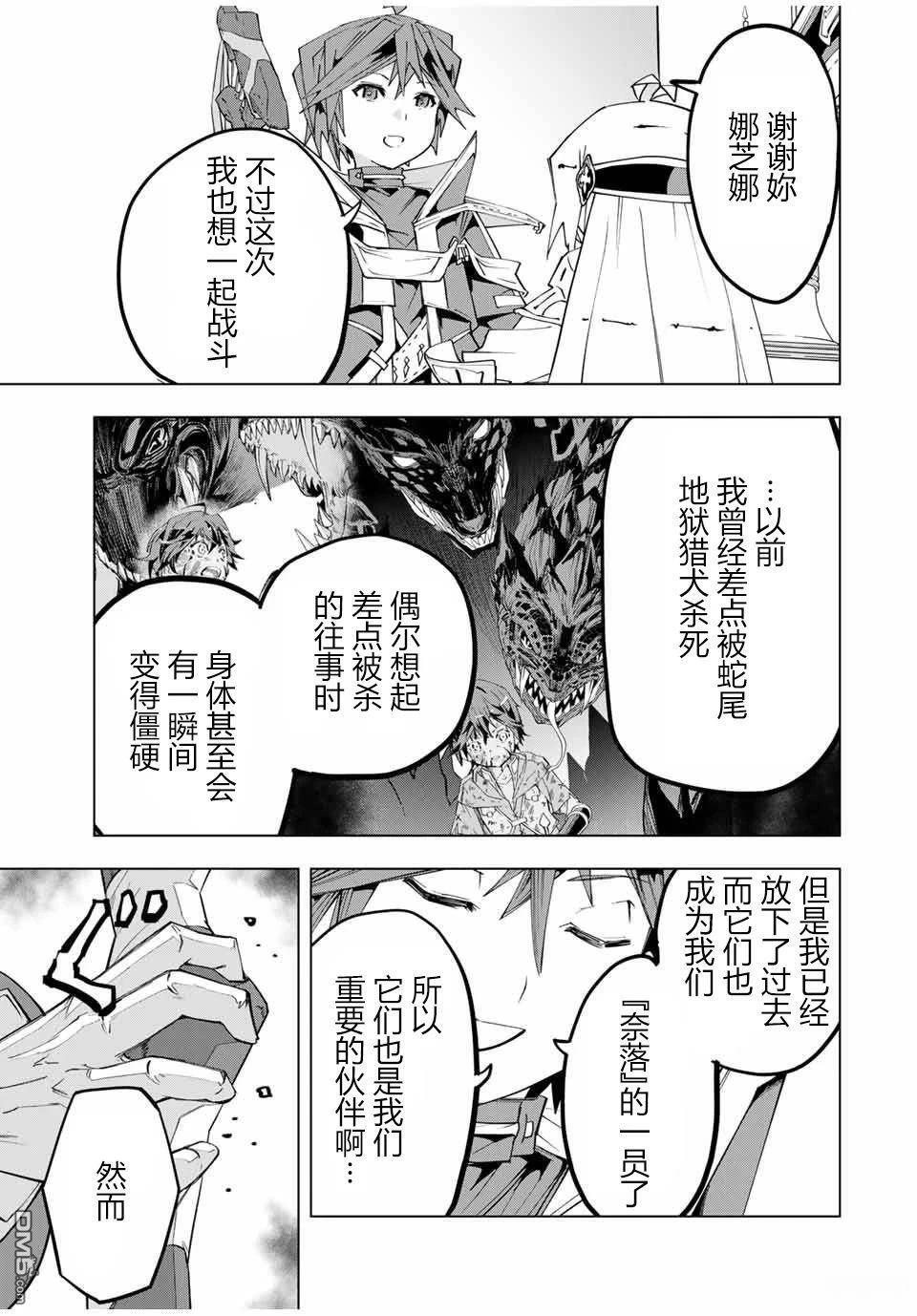 第161话 第16页