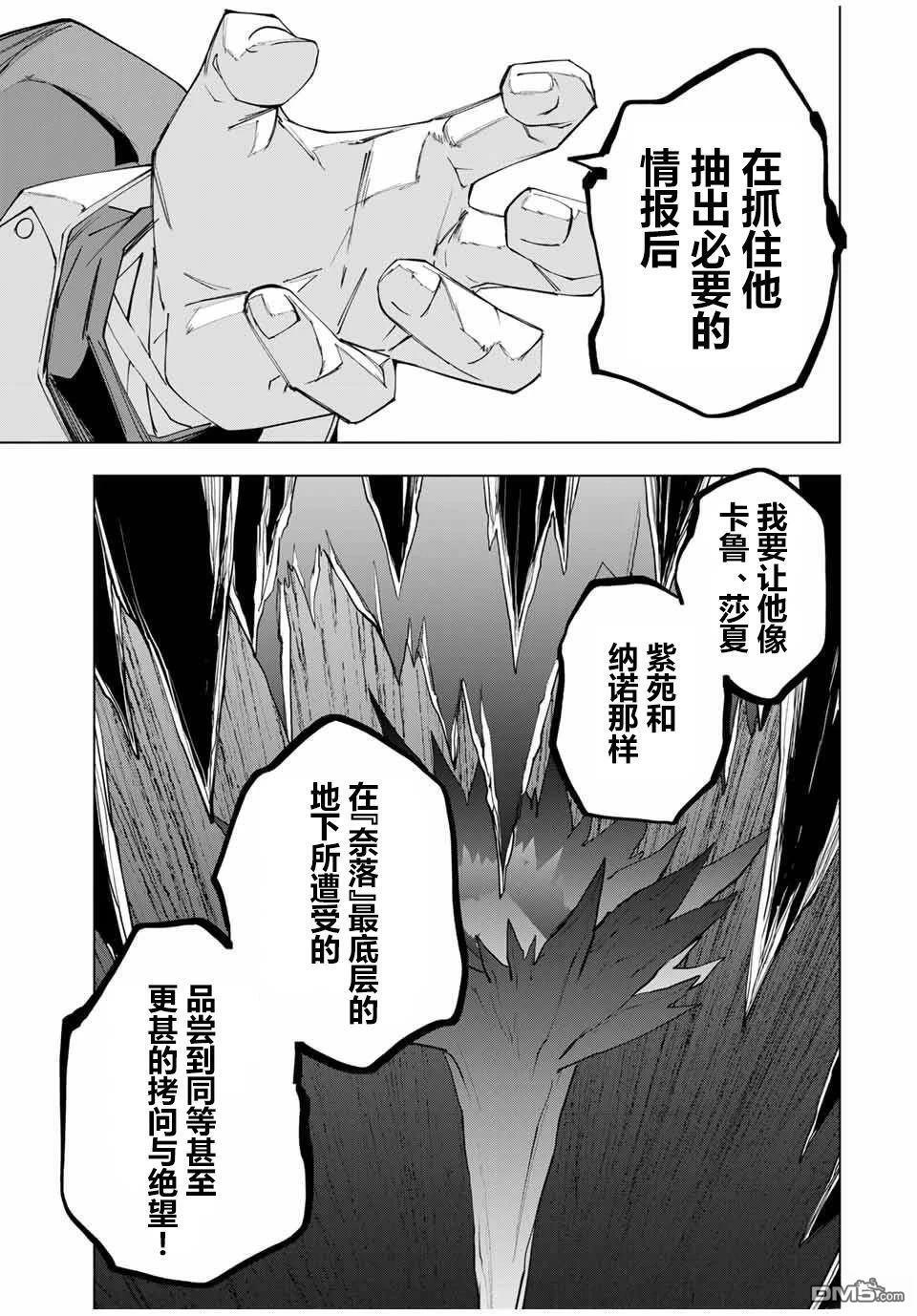 第161话 第18页