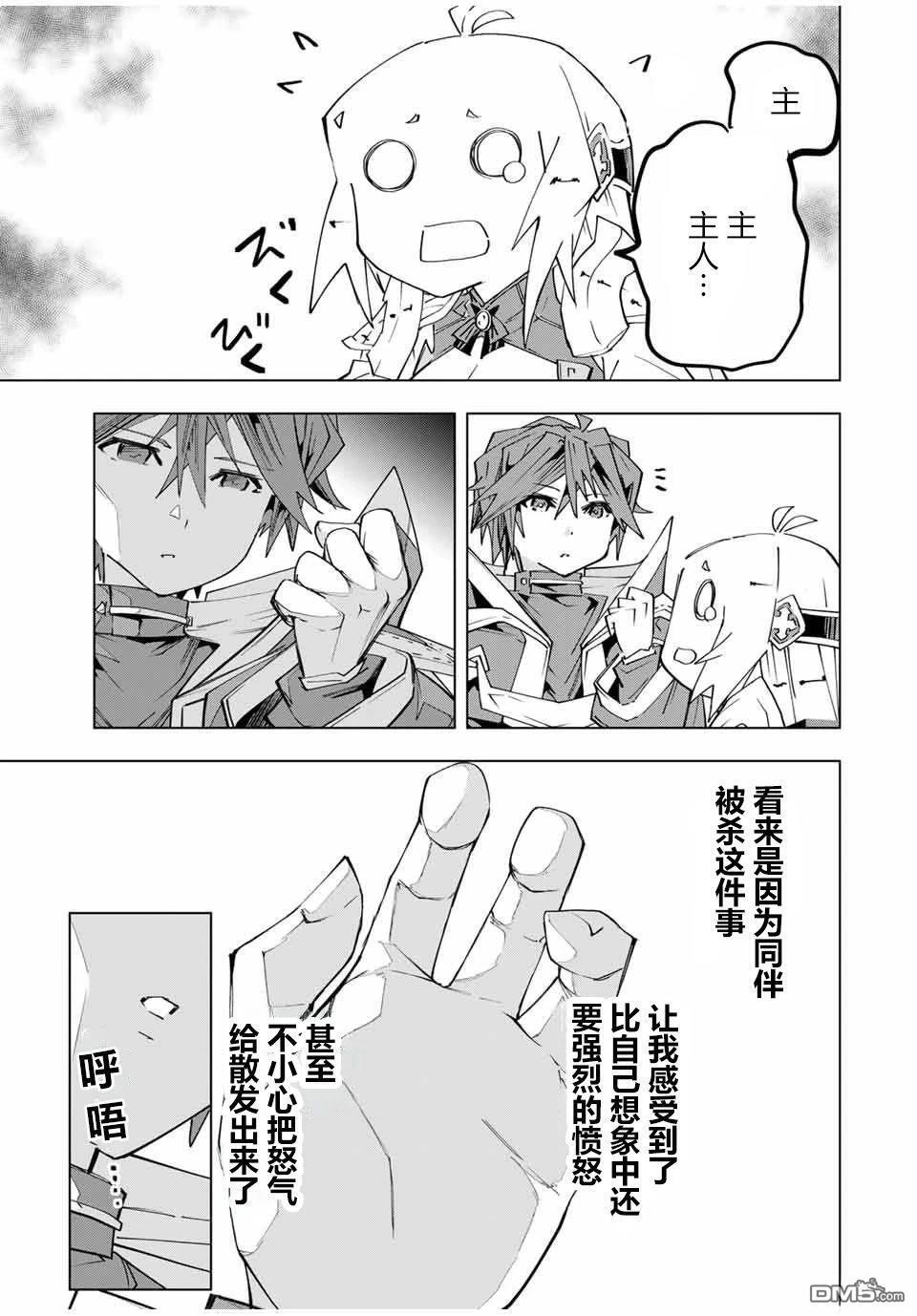 第161话 第20页