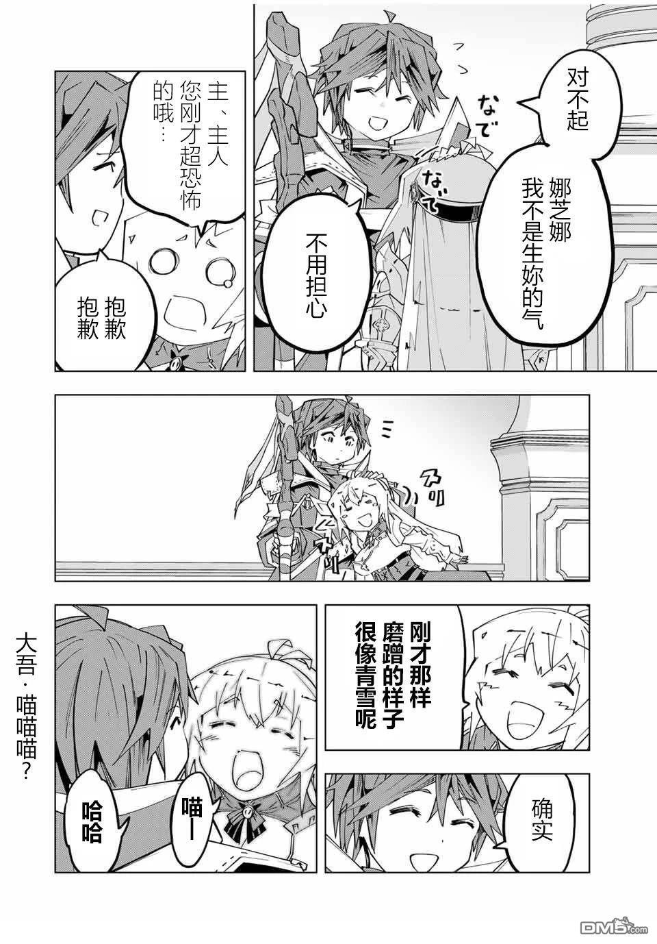 第161话 第21页