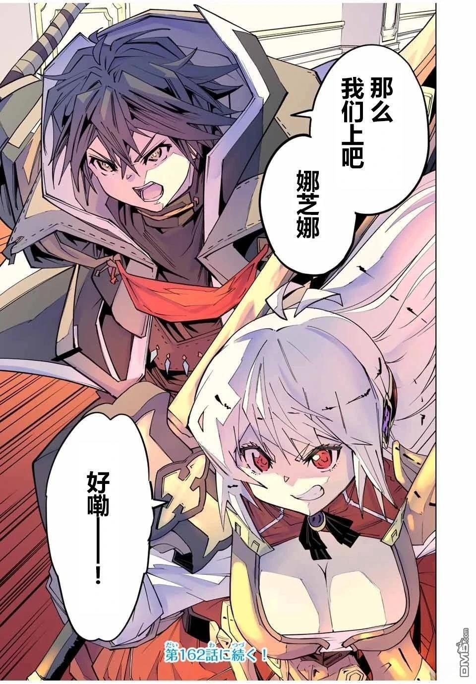 第161话 第22页