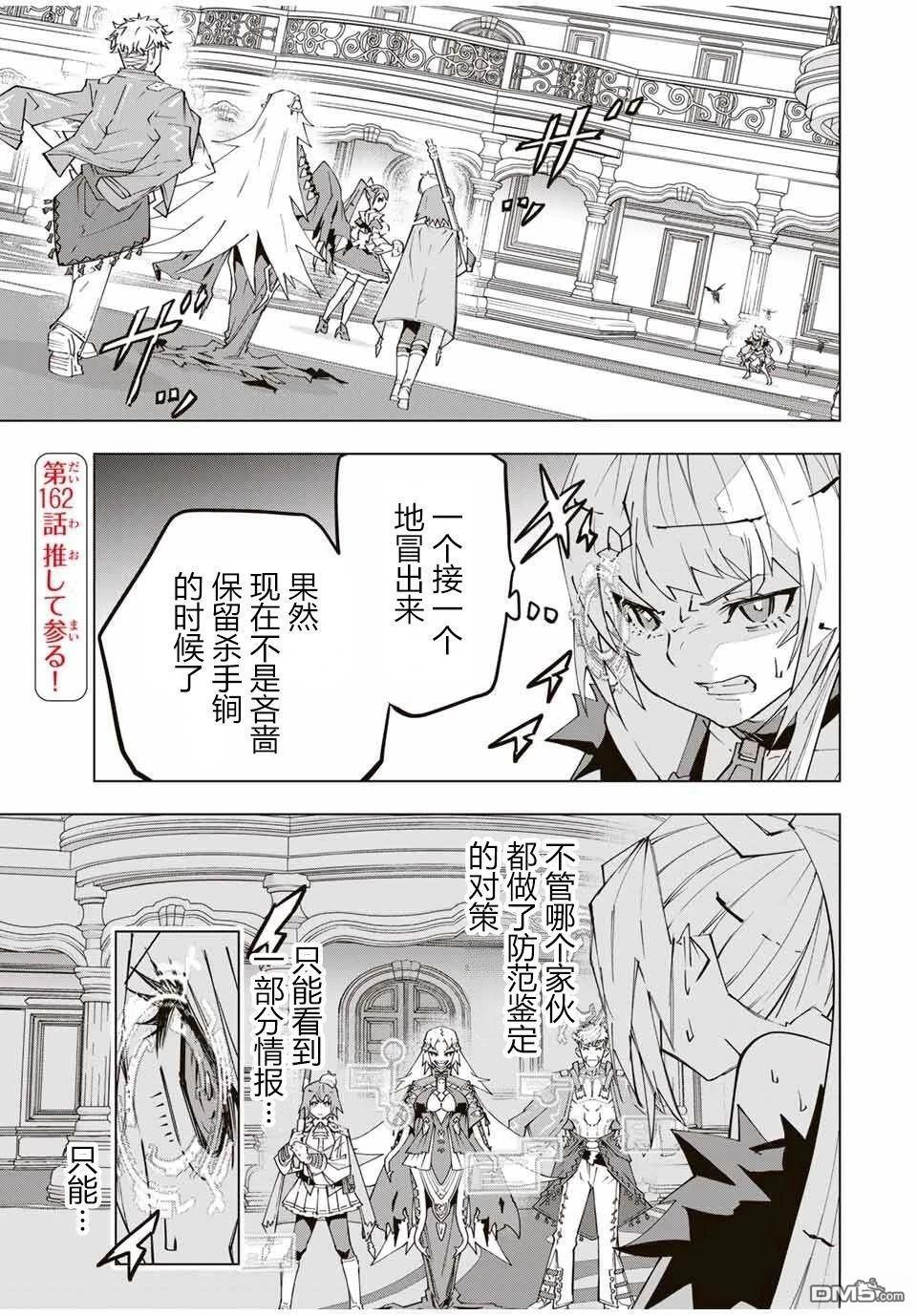 第162话 第1页