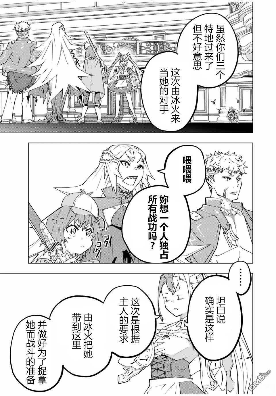 第162话 第3页