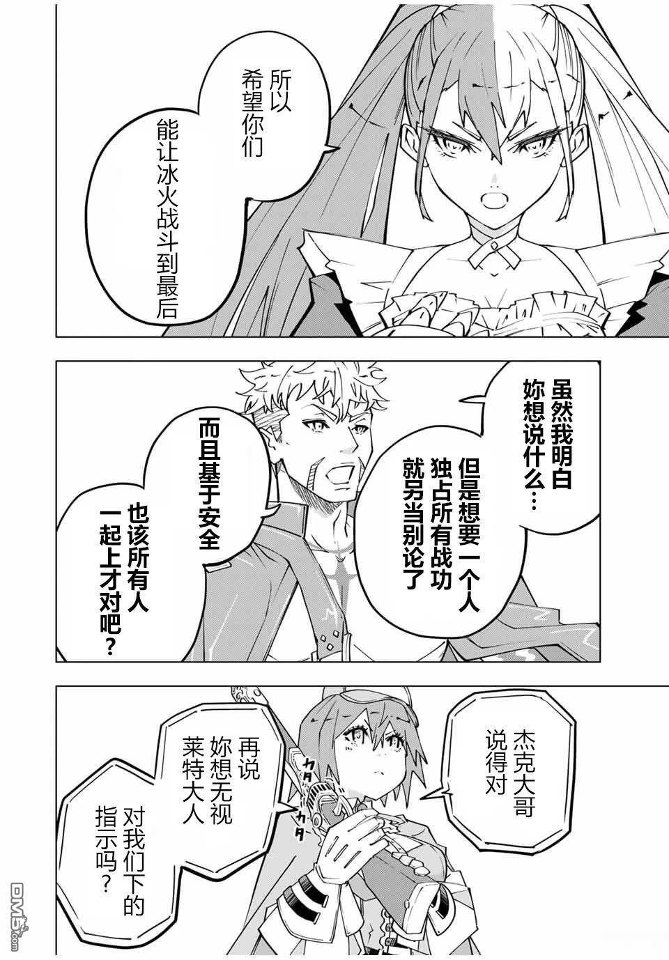 第162话 第4页