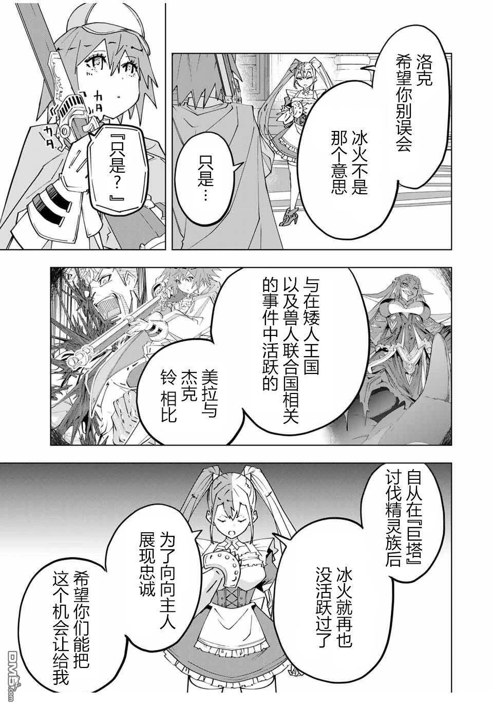 第162话 第5页