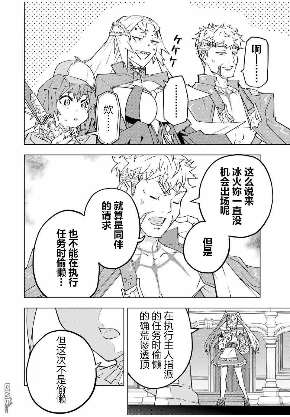 第162话 第6页
