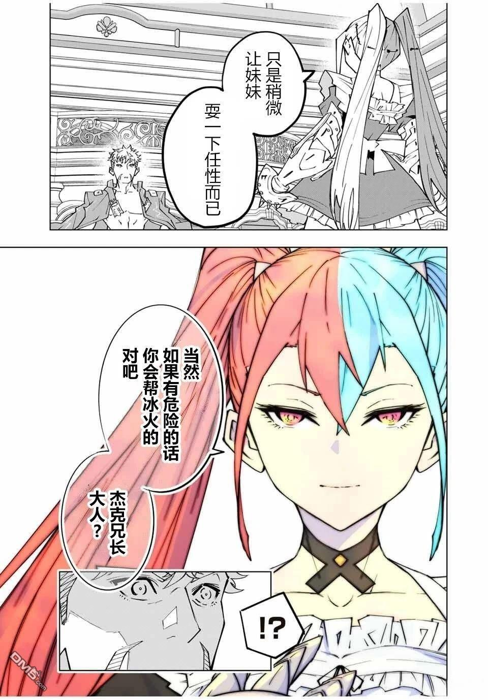 第162话 第7页