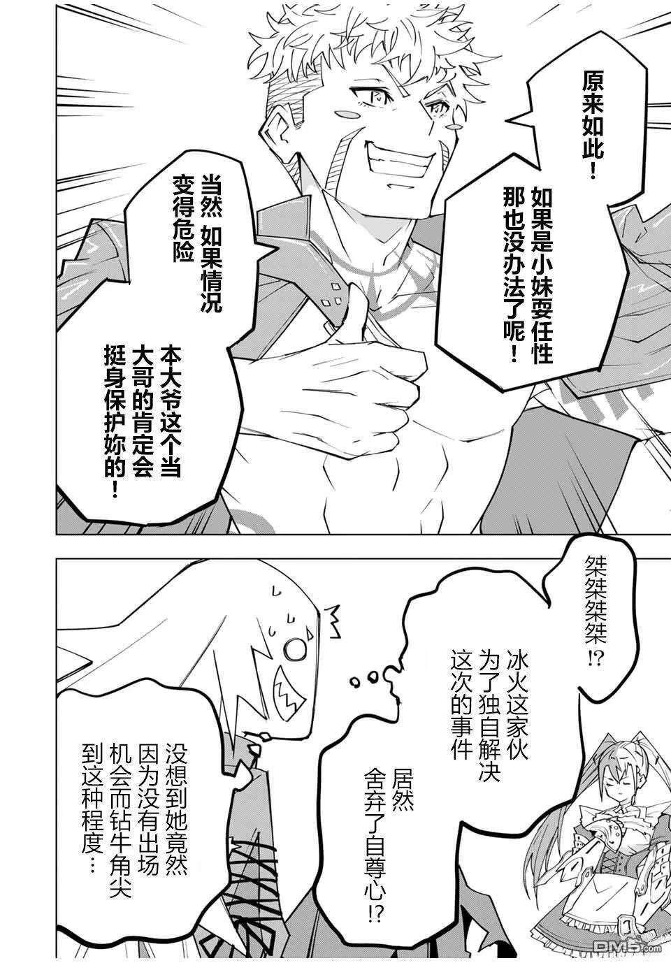 第162话 第8页