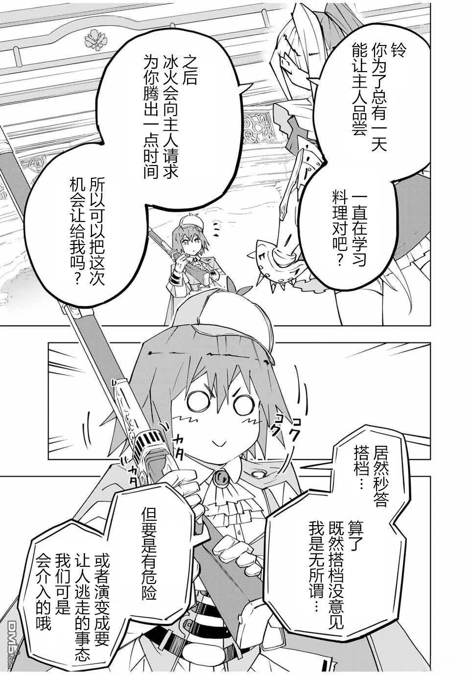 第162话 第9页