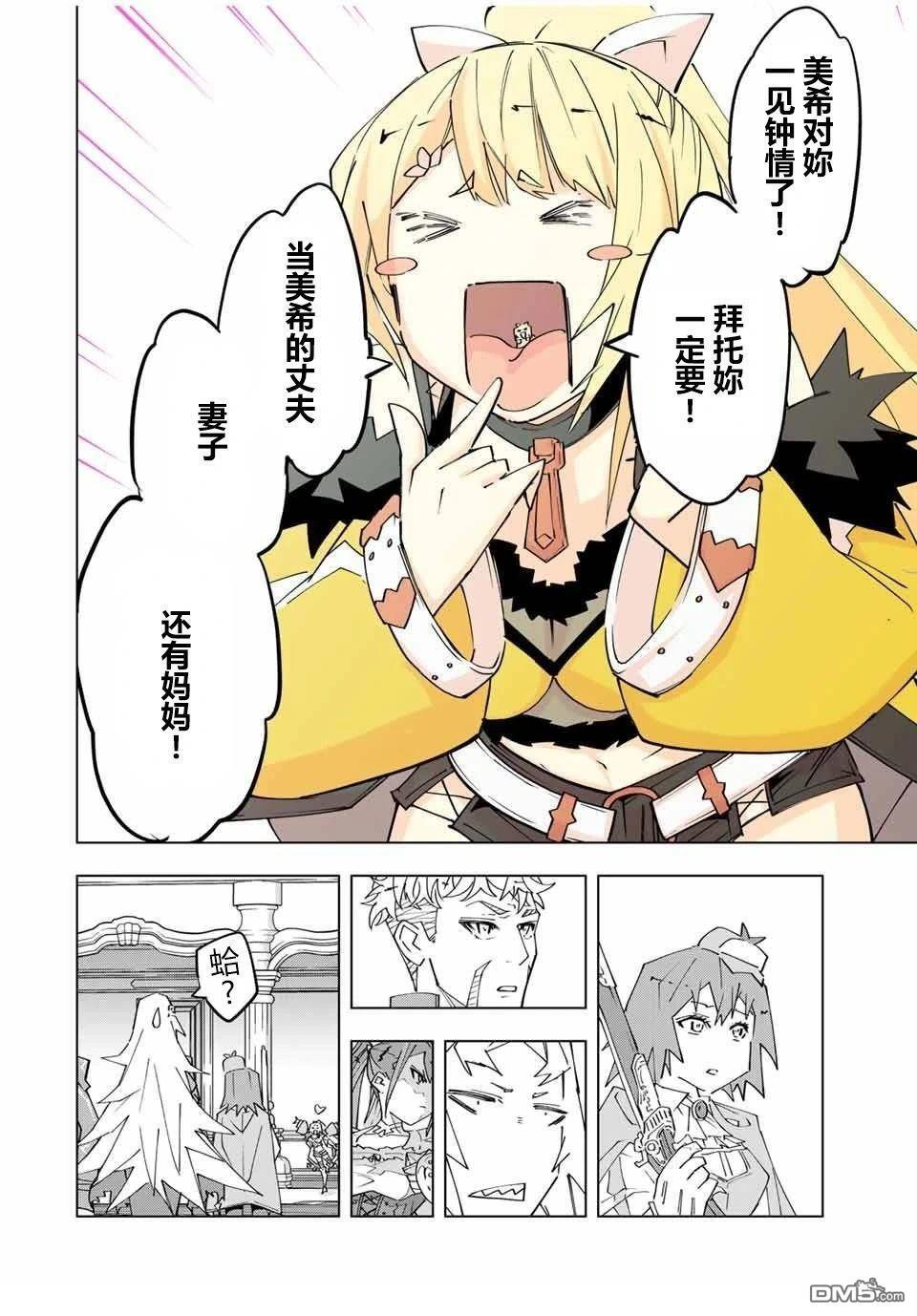 第162话 第16页