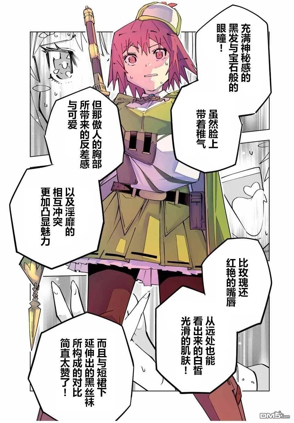 第162话 第17页