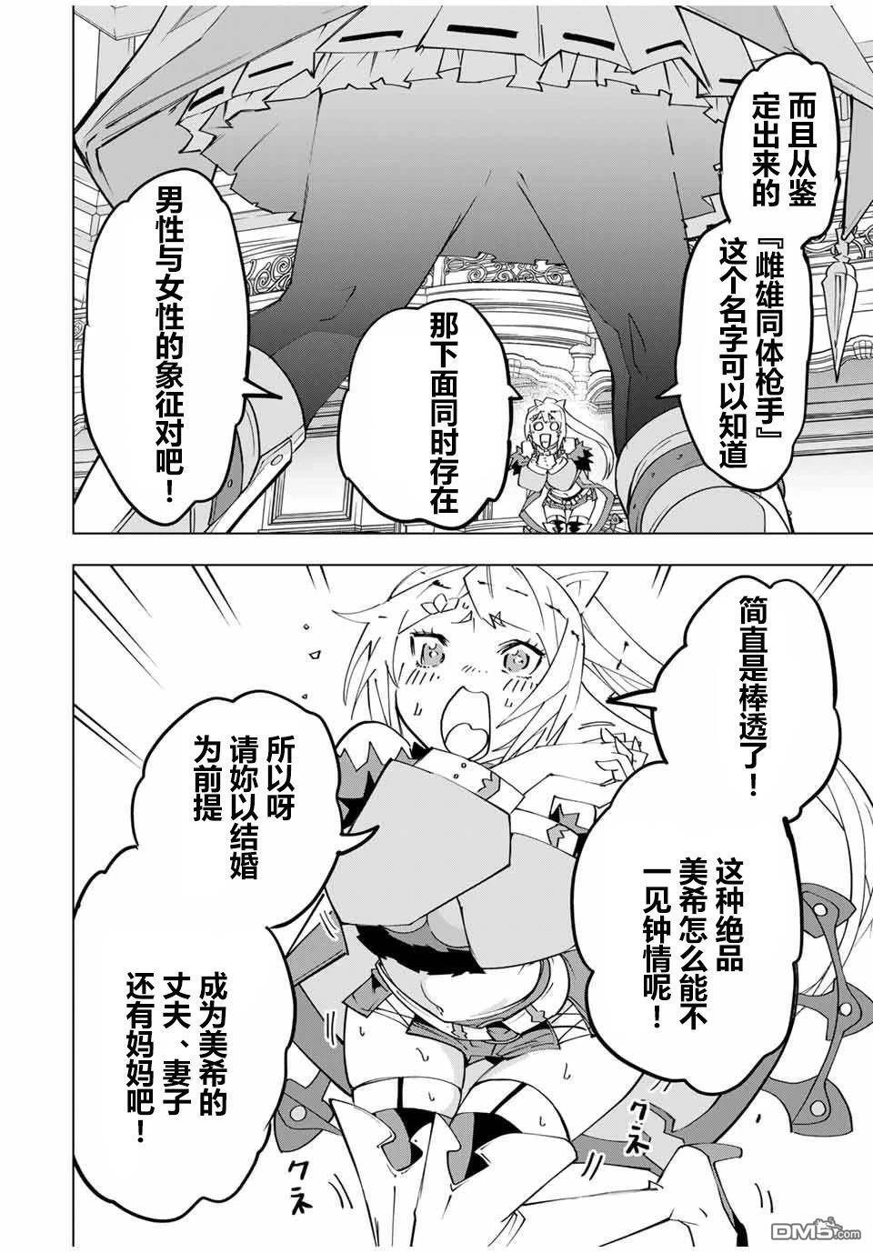 第162话 第18页