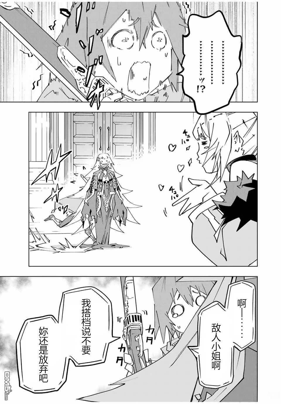 第162话 第19页