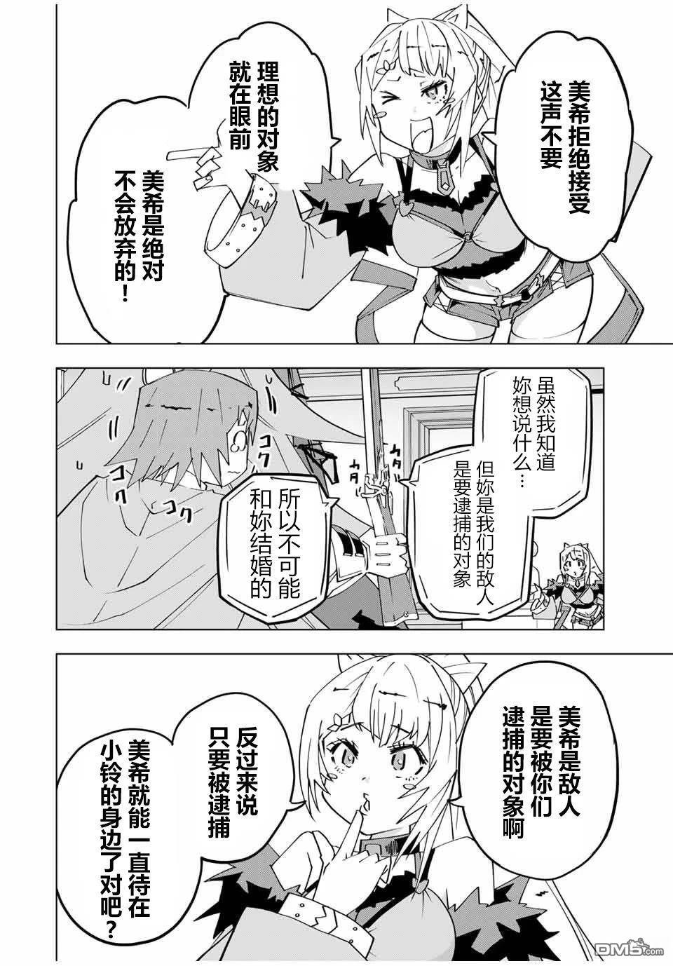 第162话 第20页