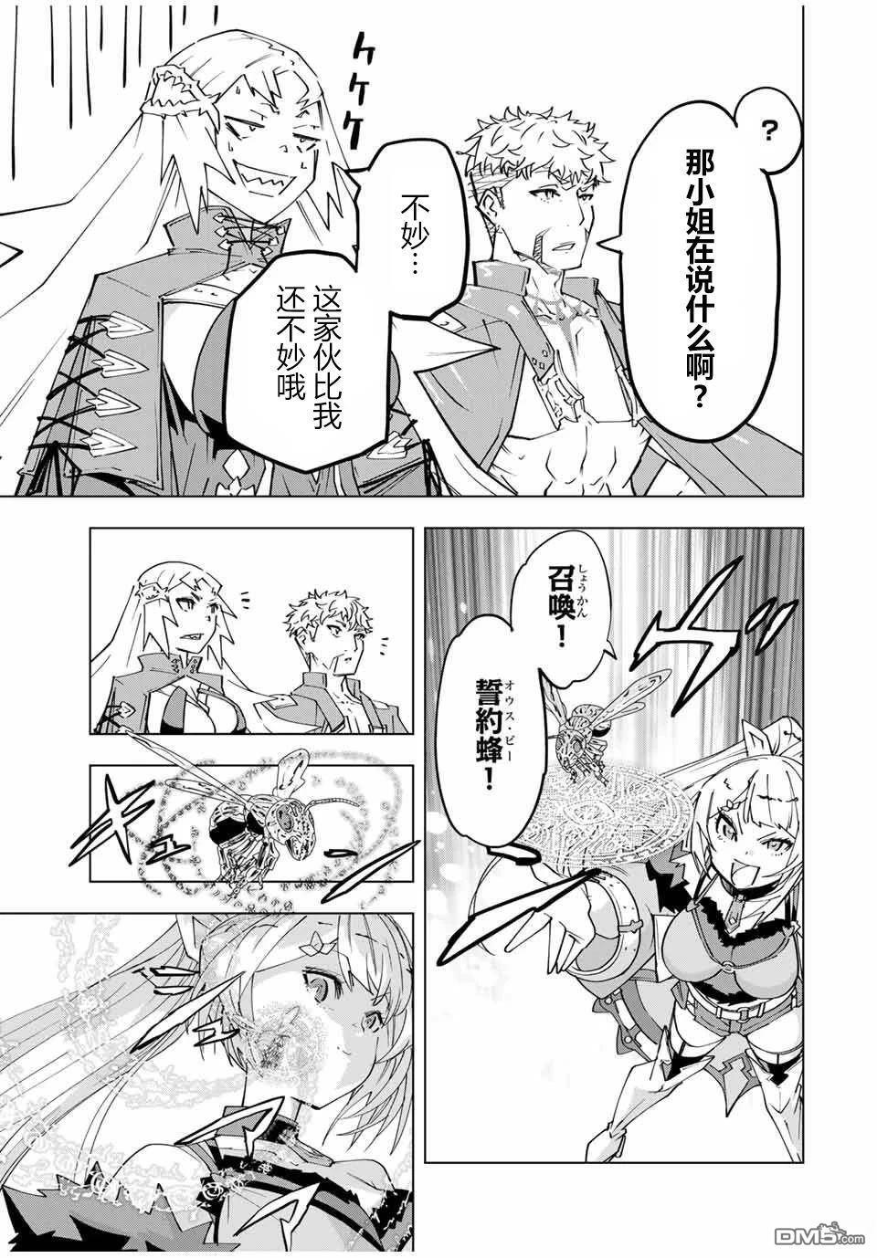 第162话 第21页