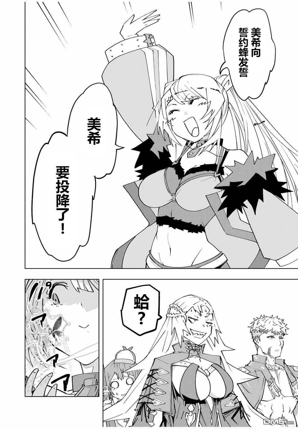 第162话 第22页