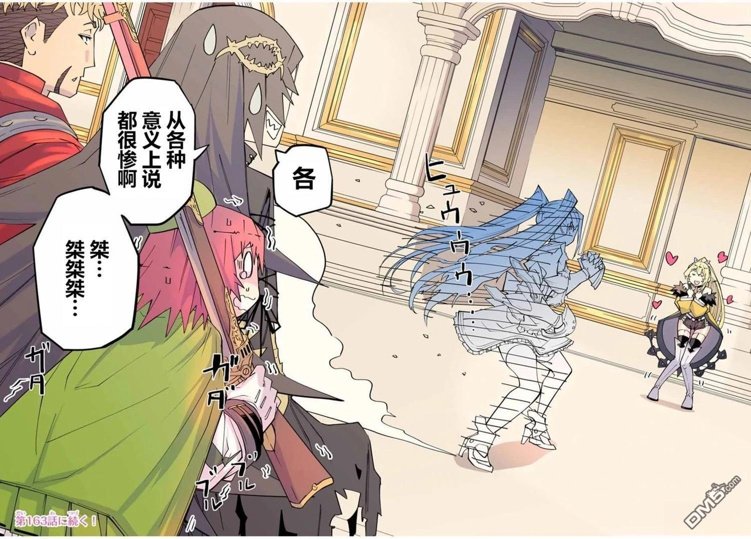 第162话 第24页