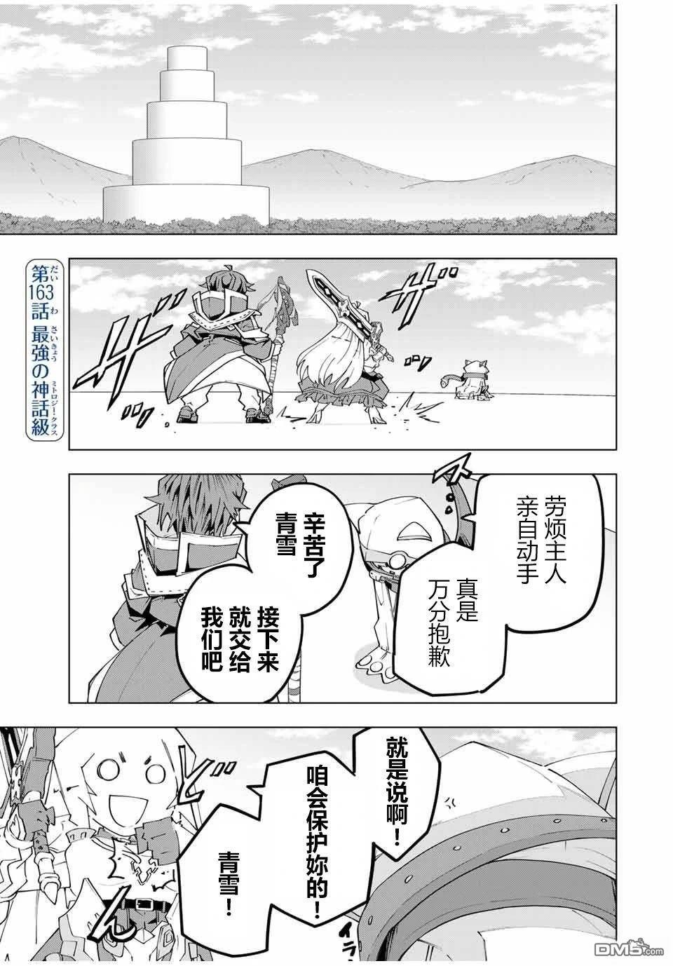 第162话 第26页