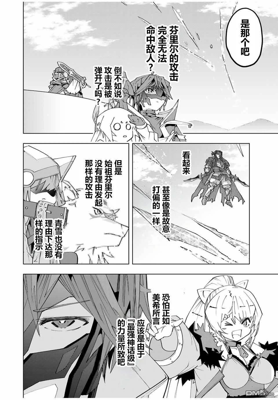 第163话 第2页