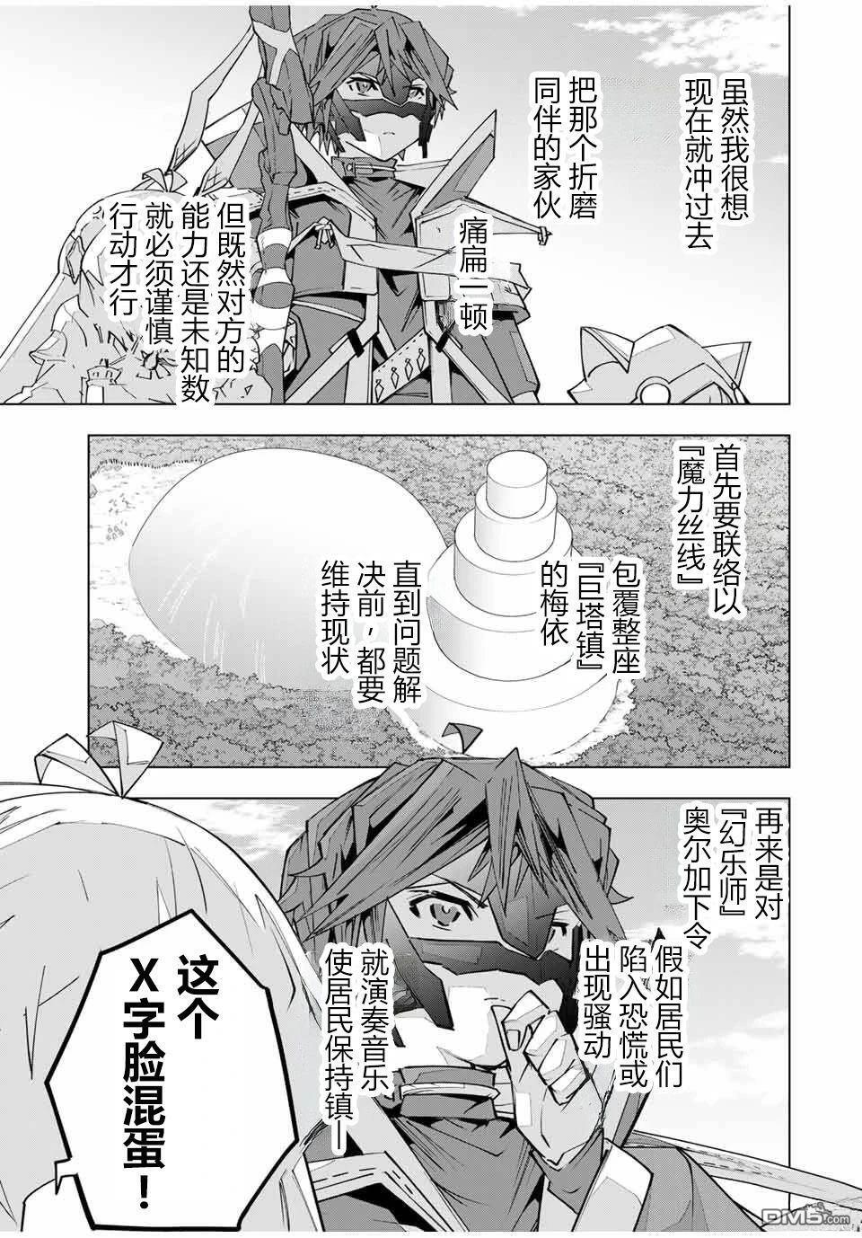 第163话 第3页