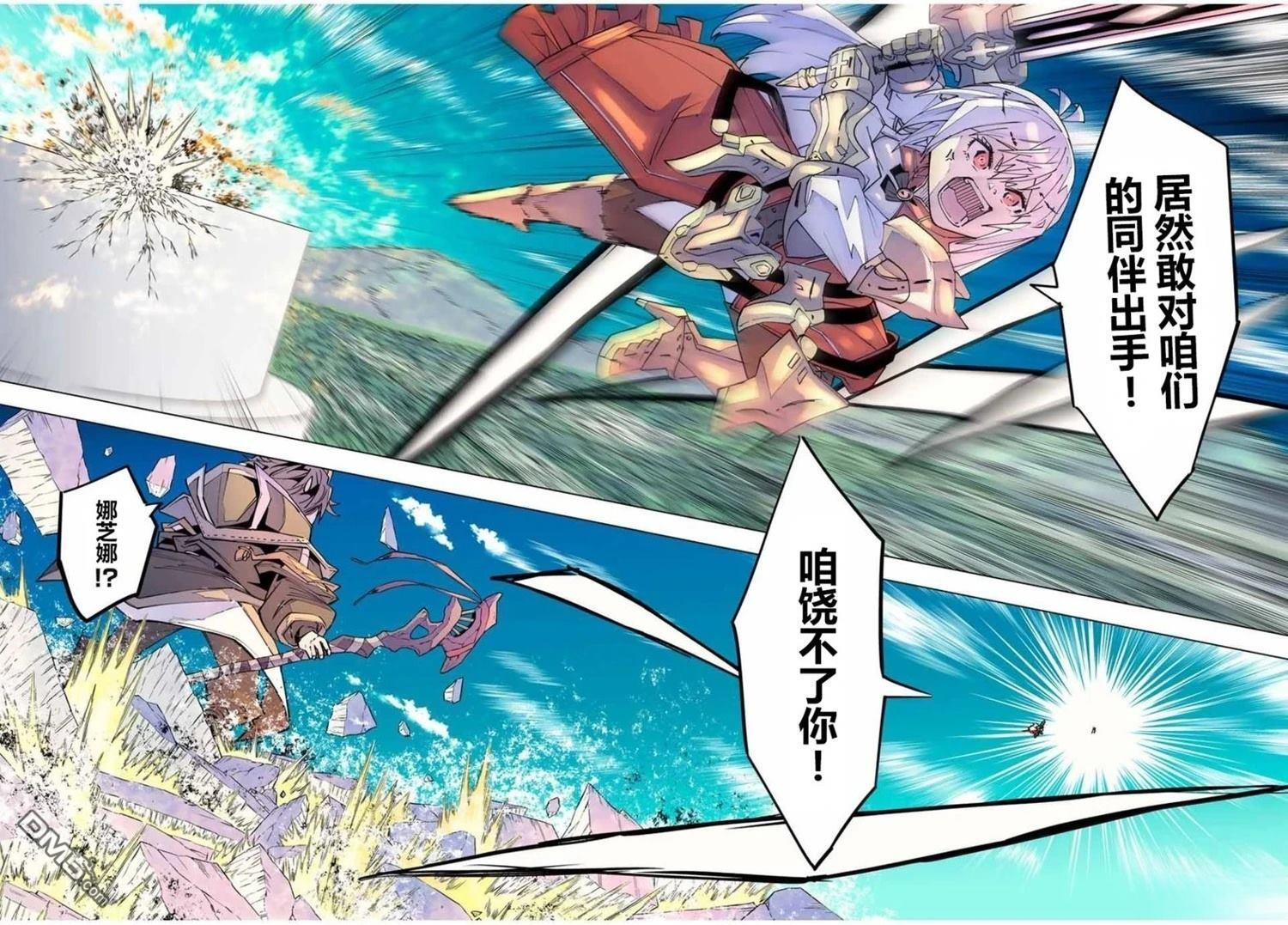 第163话 第4页