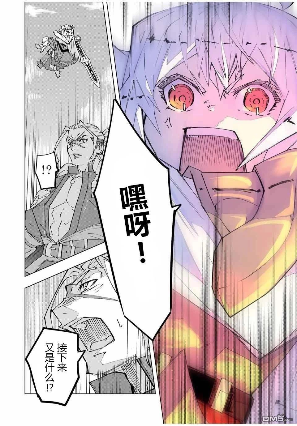 第163话 第5页