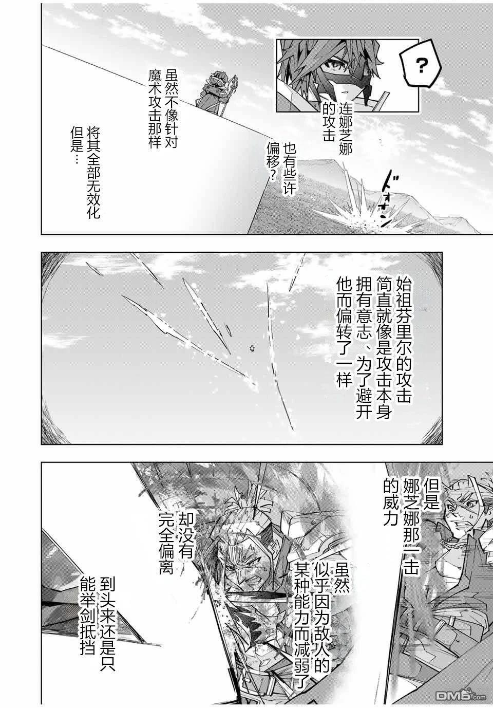 第163话 第8页