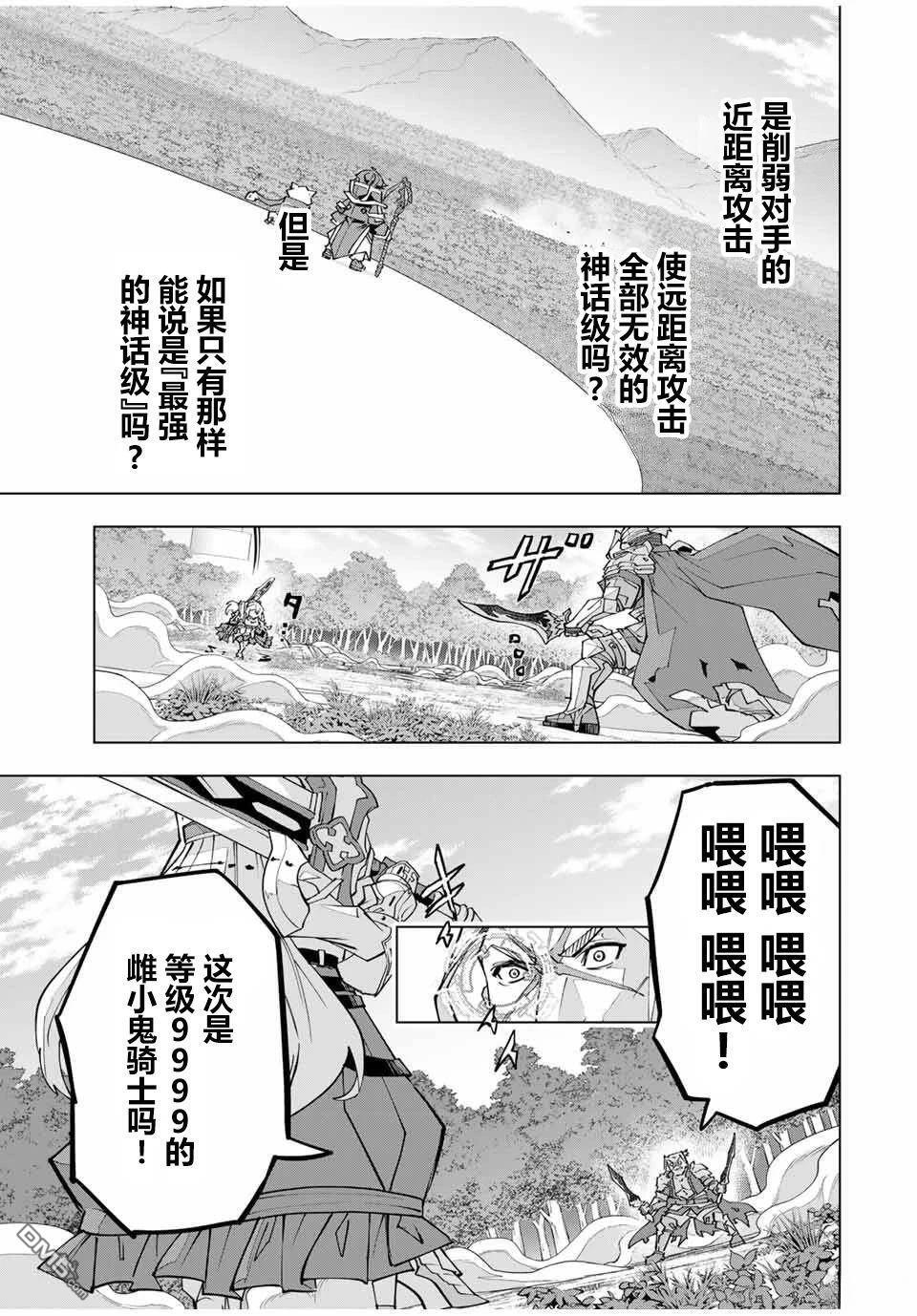 第163话 第9页