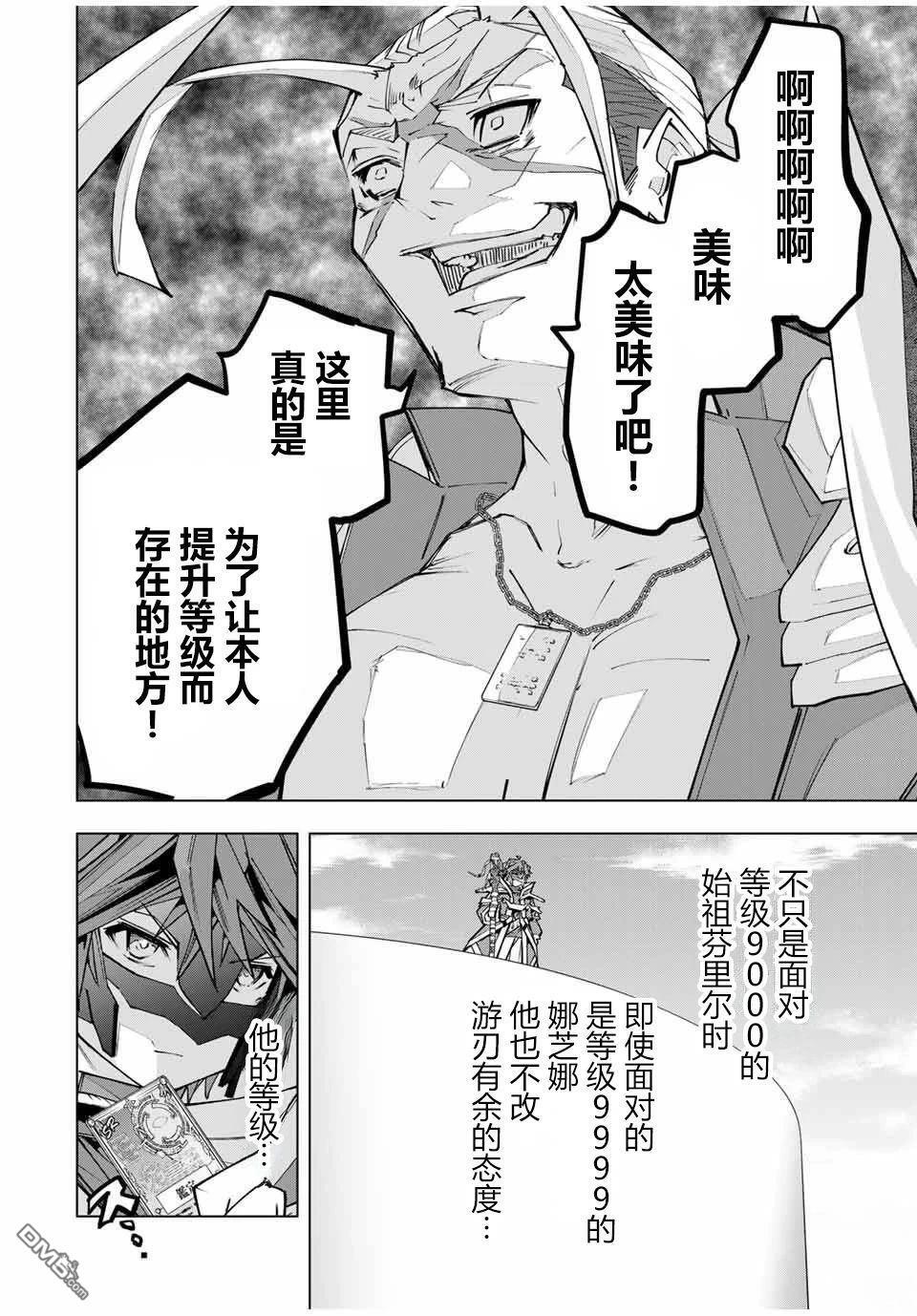 第163话 第10页