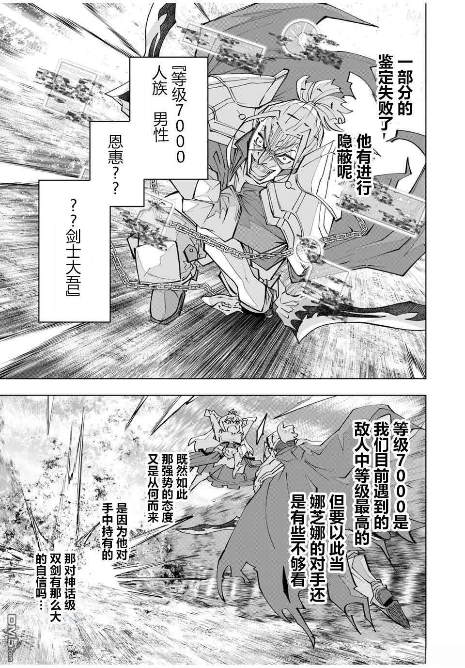 第163话 第11页