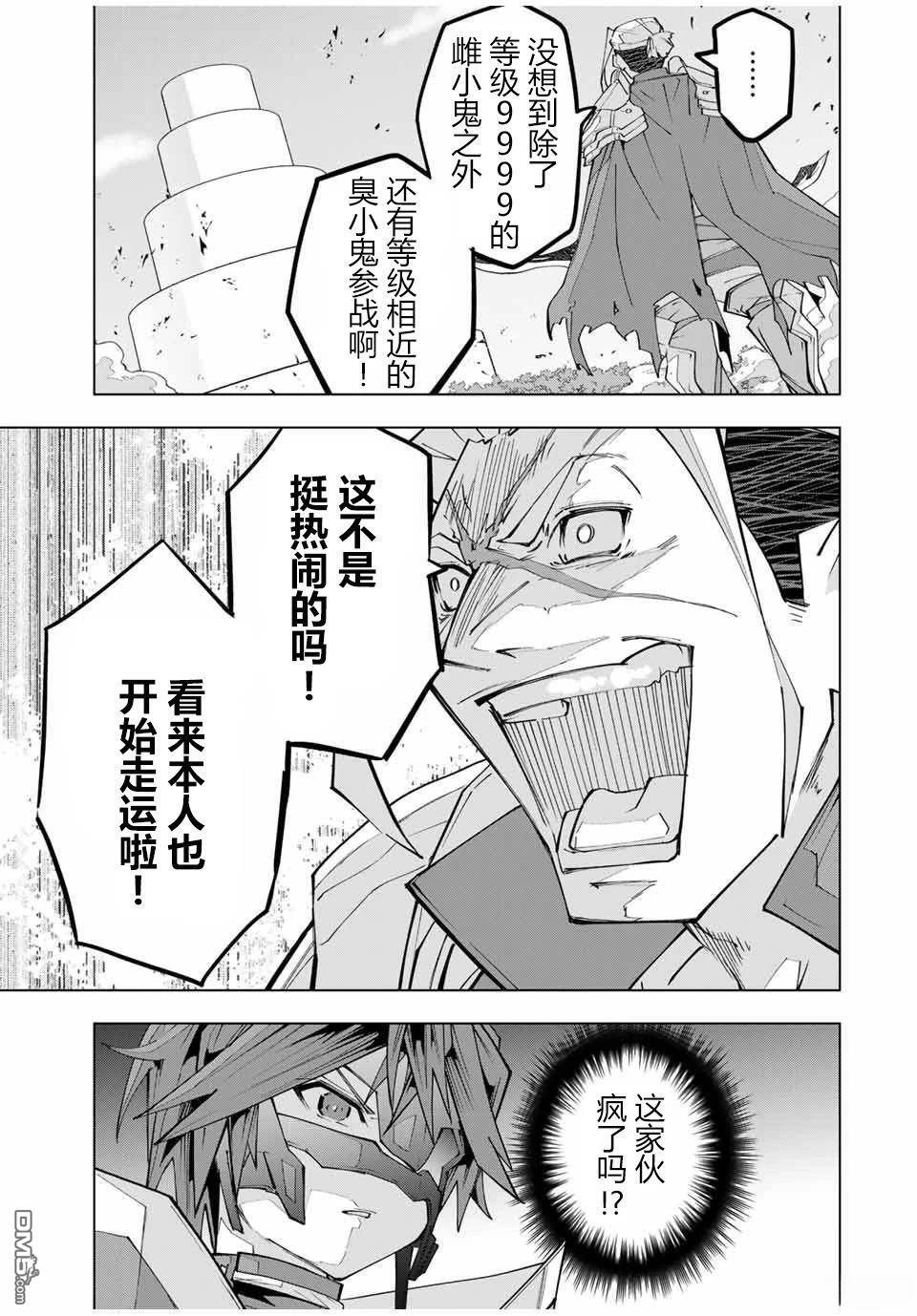 第163话 第17页