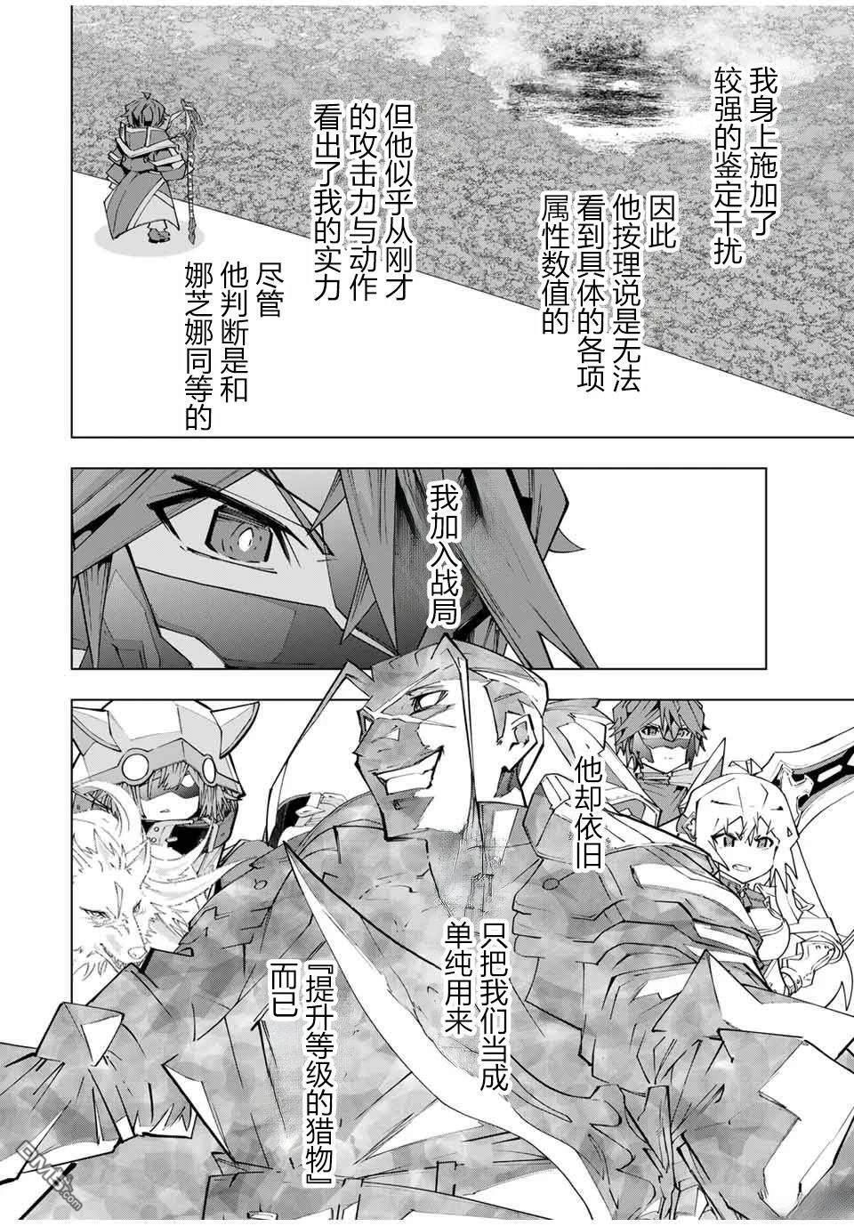 第163话 第18页