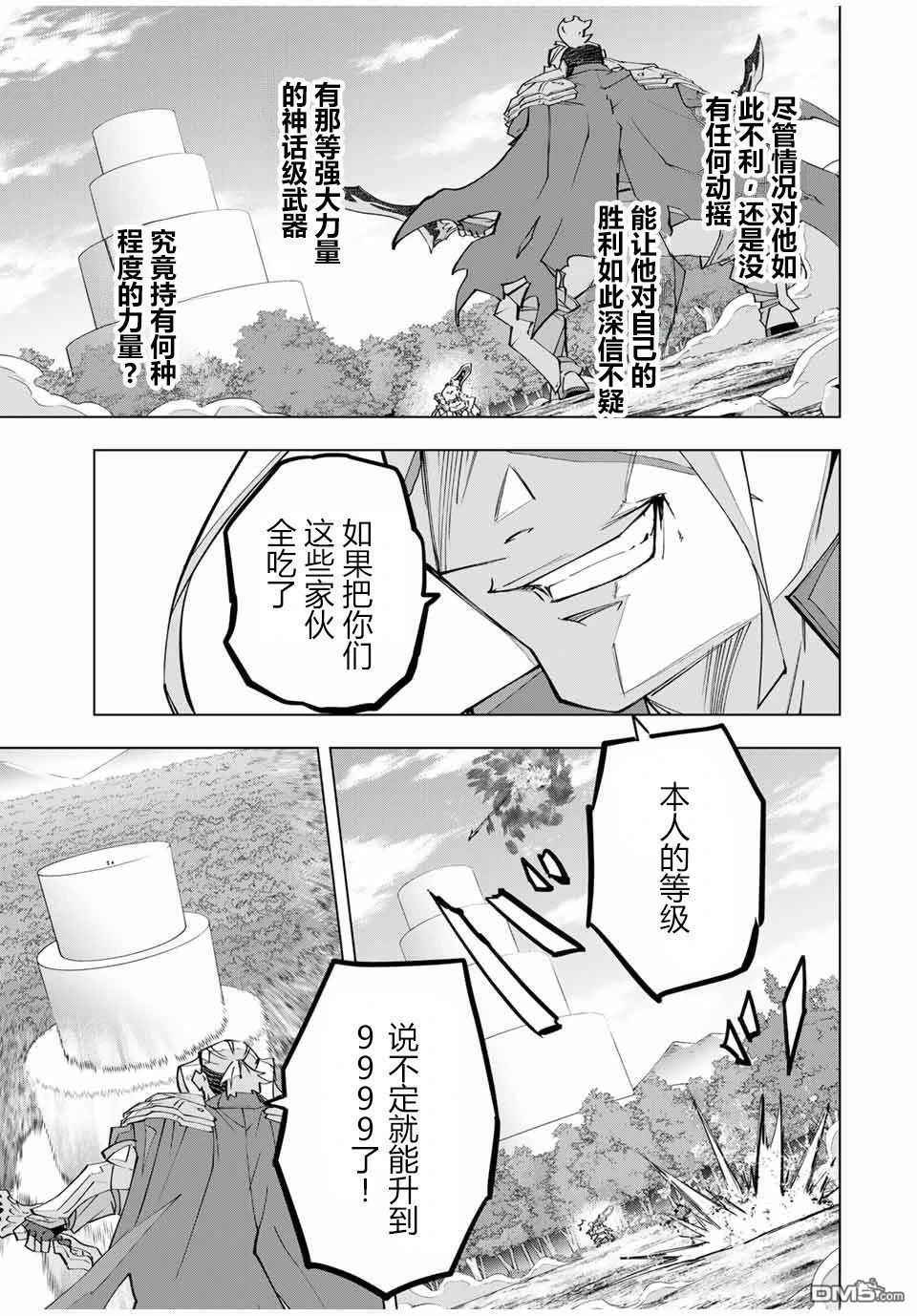 第163话 第19页