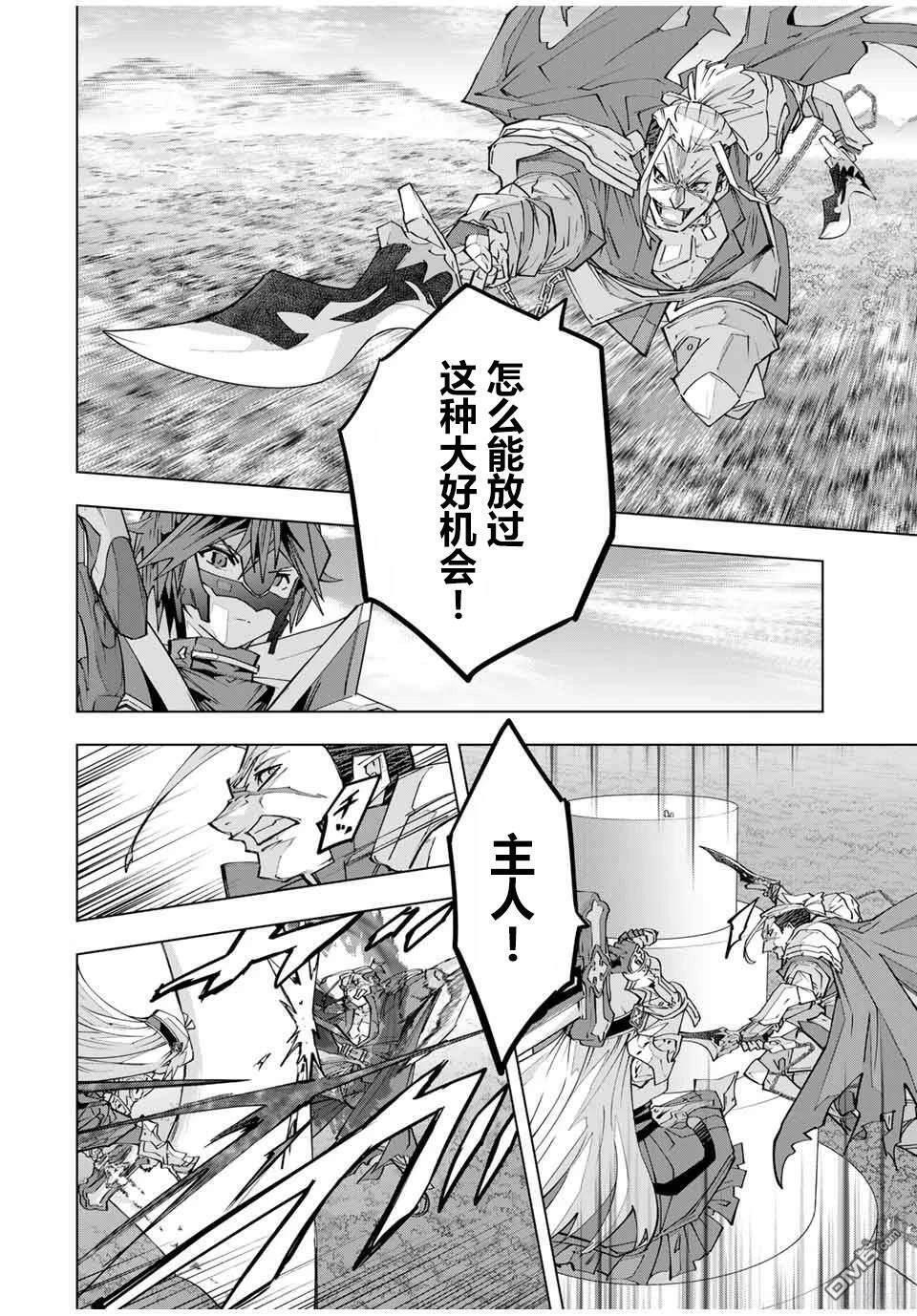 第163话 第20页