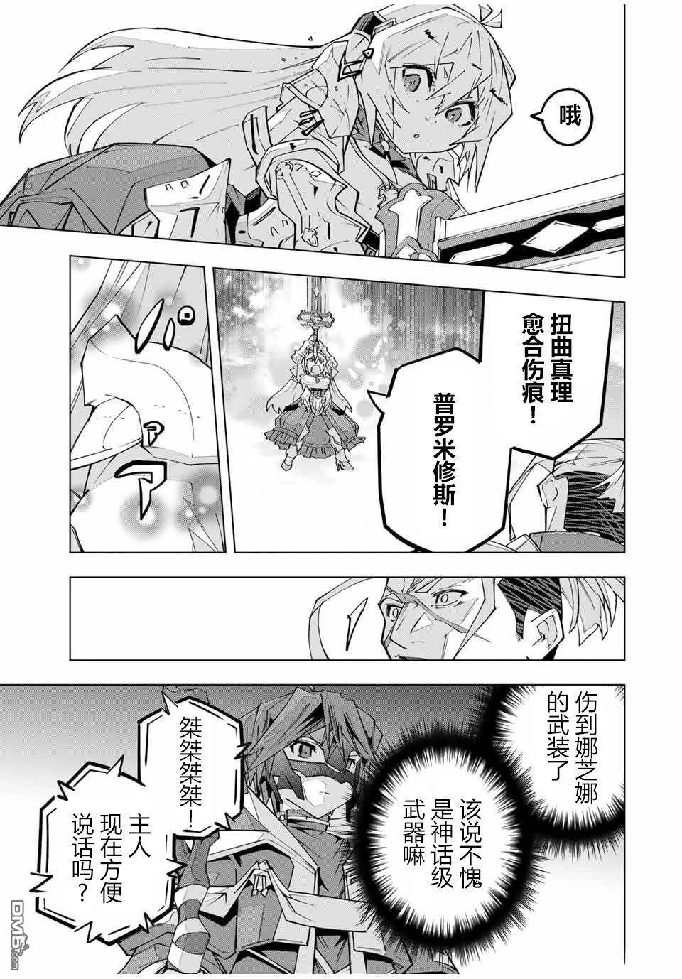 第163话 第21页