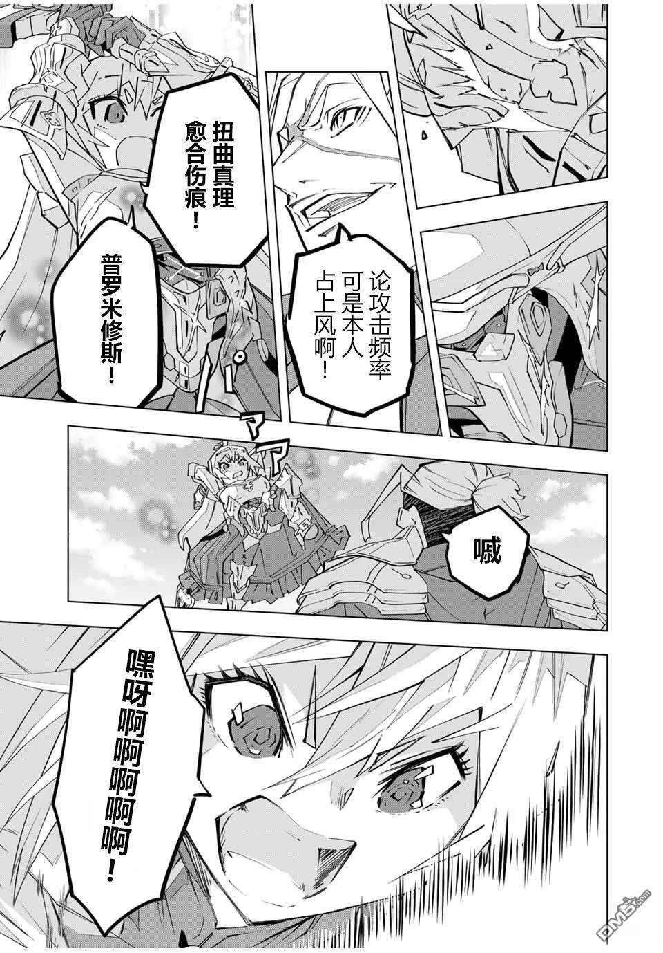 第163话 第25页