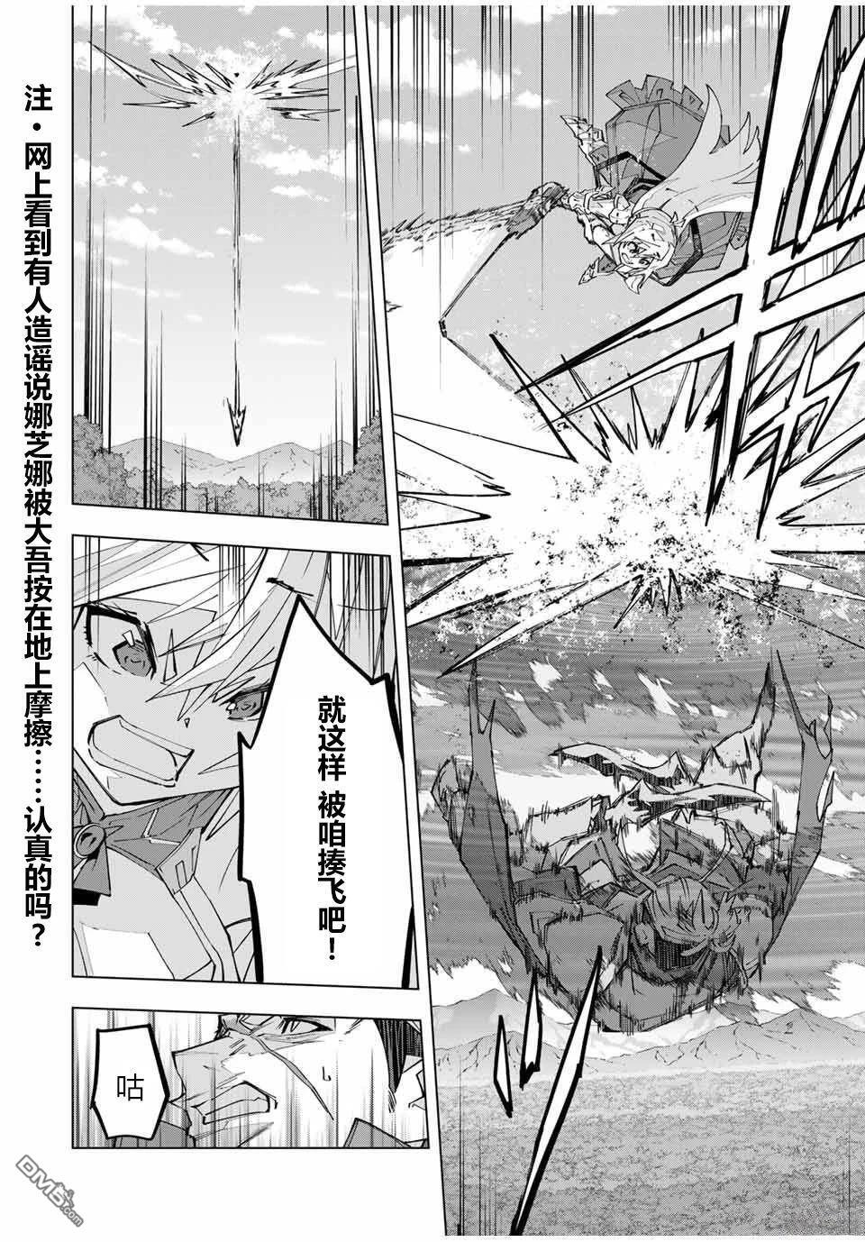 第163话 第26页