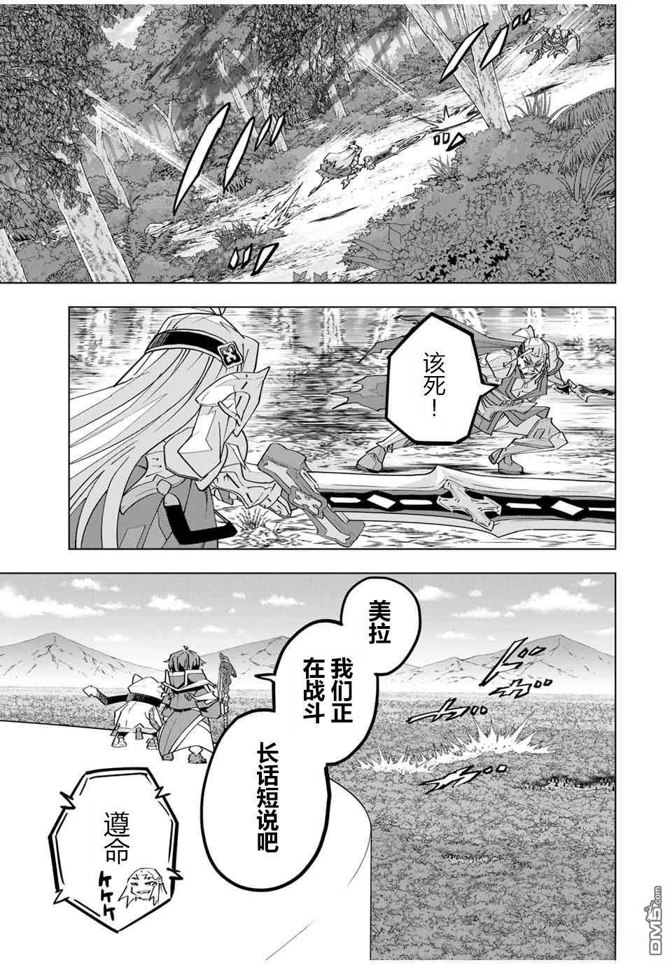 第163话 第27页