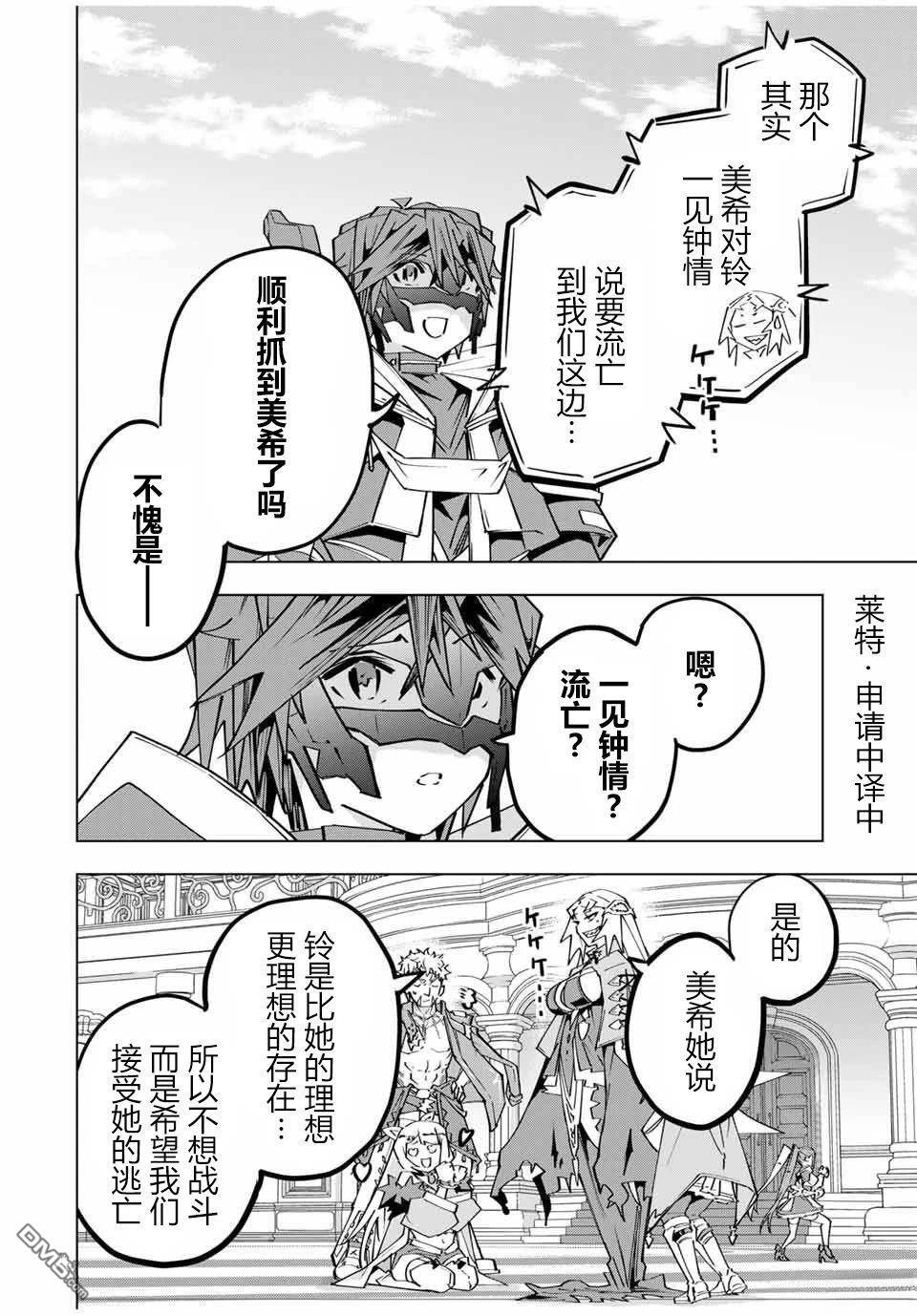 第163话 第28页