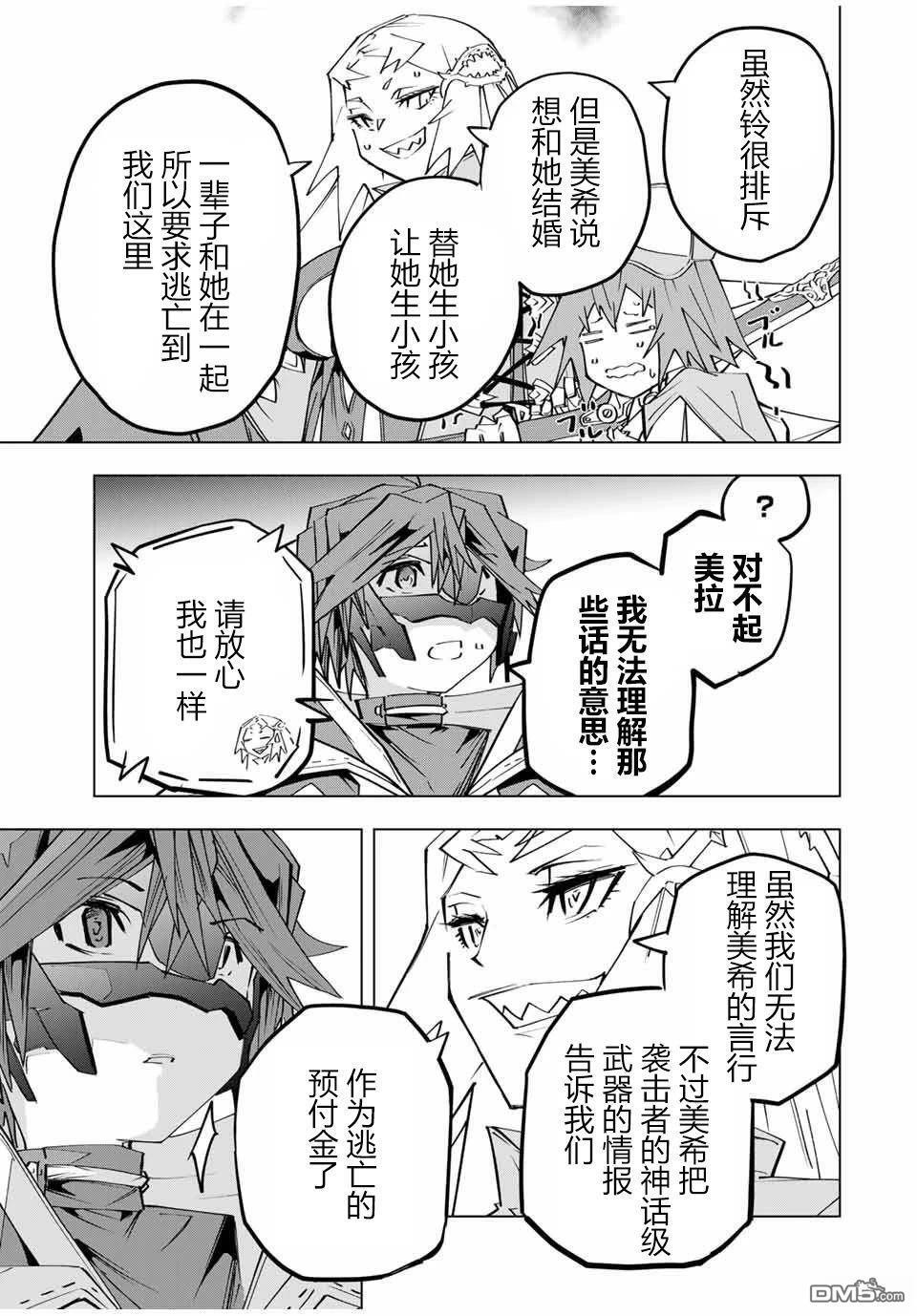 第163话 第29页