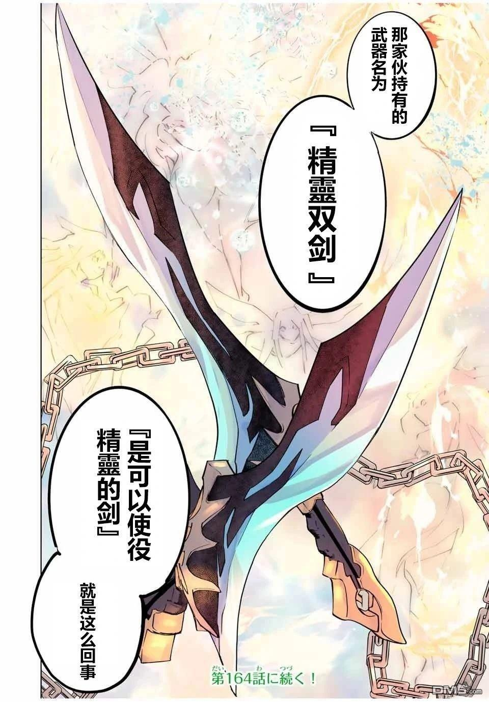 第163话 第30页