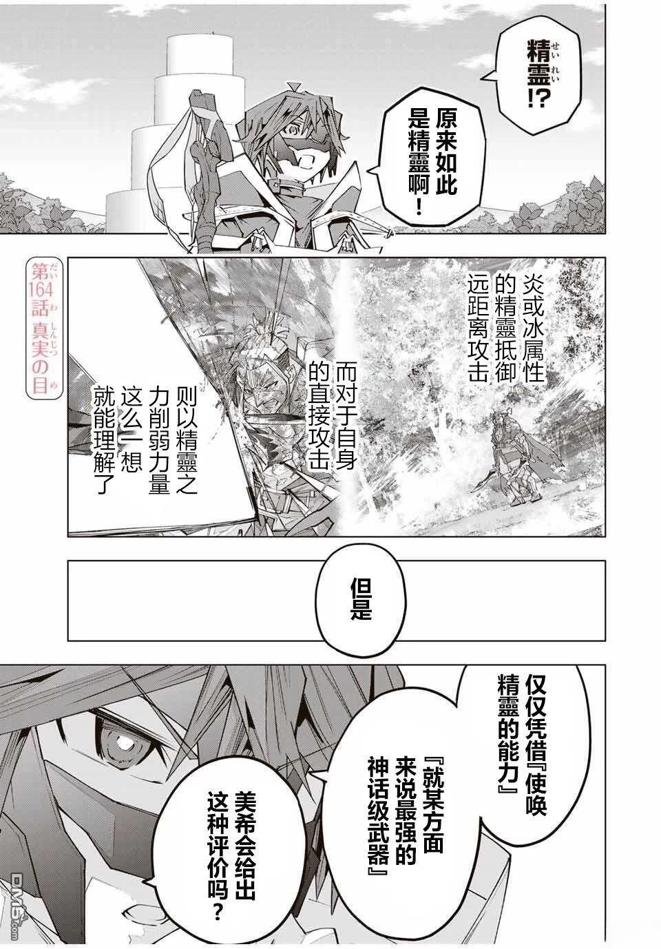 第164话 第1页